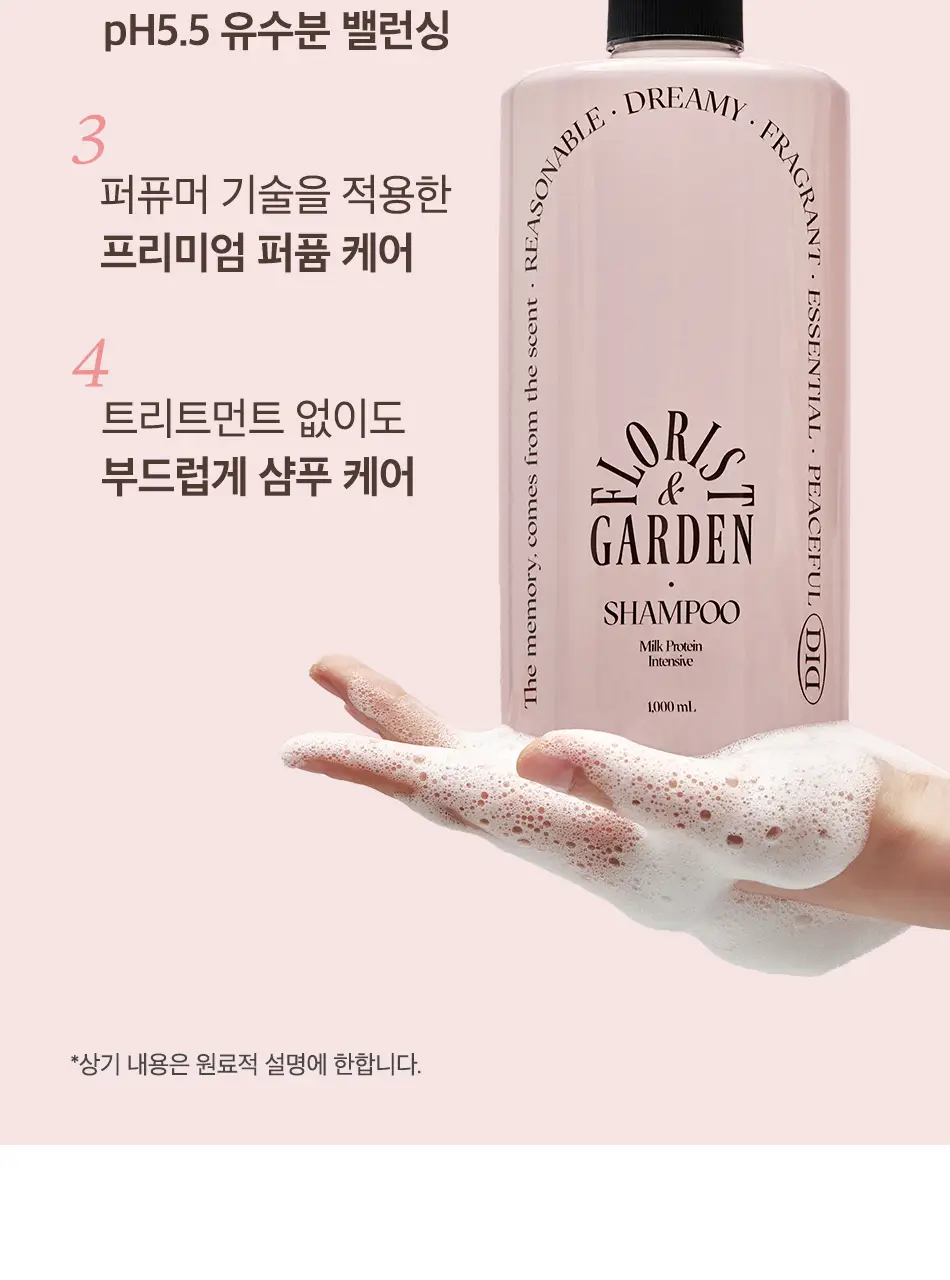 [초마드PICK] 오디드 밀크프로틴 인텐시브 퍼퓸샴푸 1000ml 4종 상세페이지 10